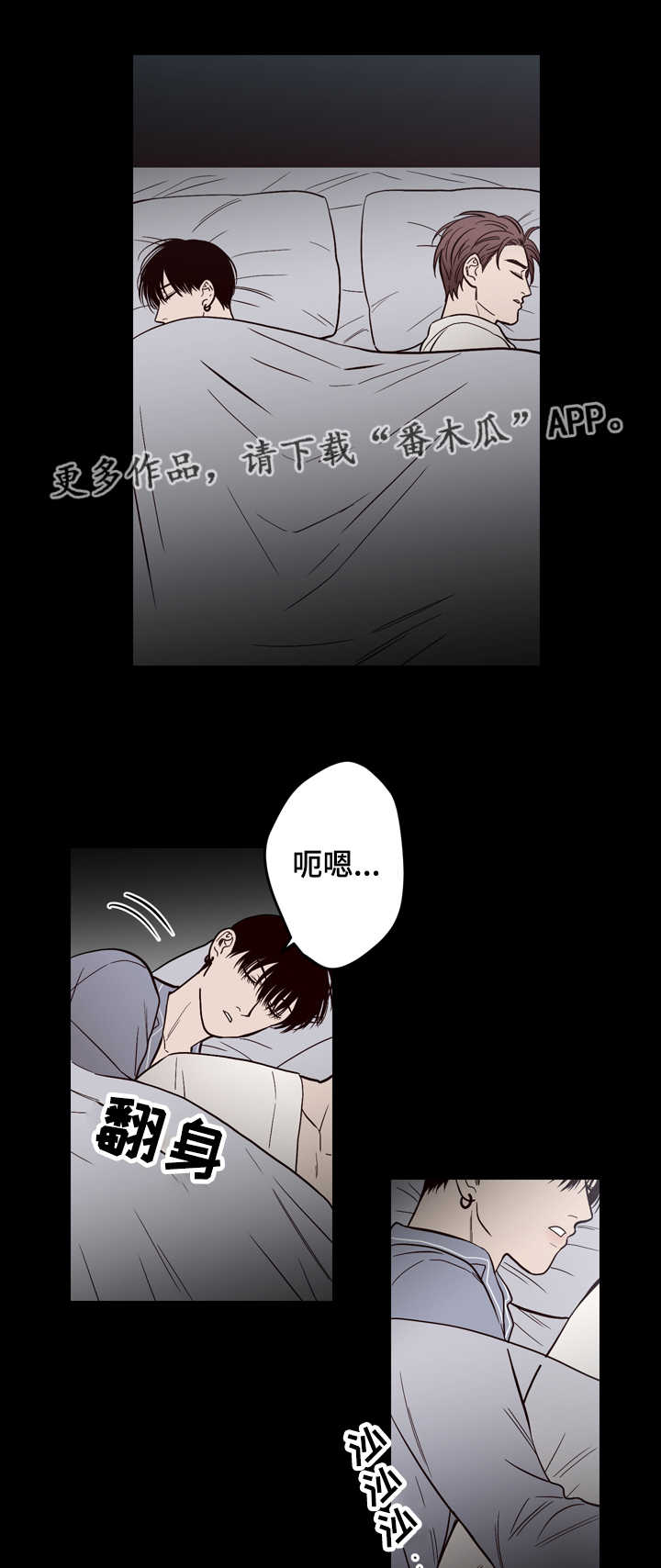 交际花盛衰记在线观看中文版漫画,第11章：一起睡1图