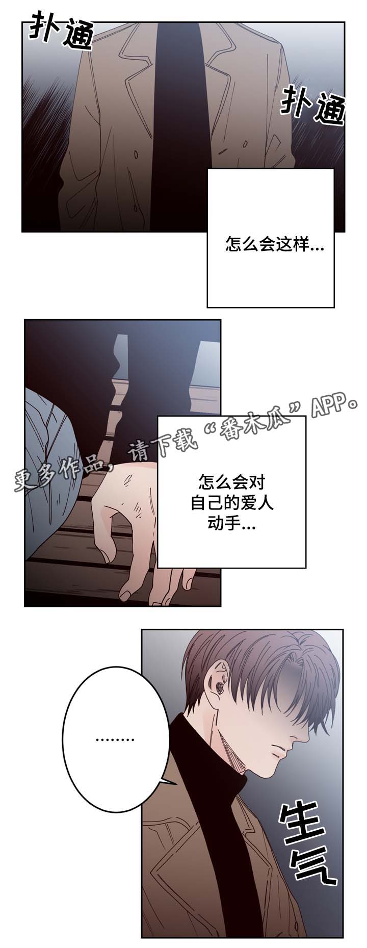 交际花盛衰记在线观看中文版漫画,第50章：走不开1图