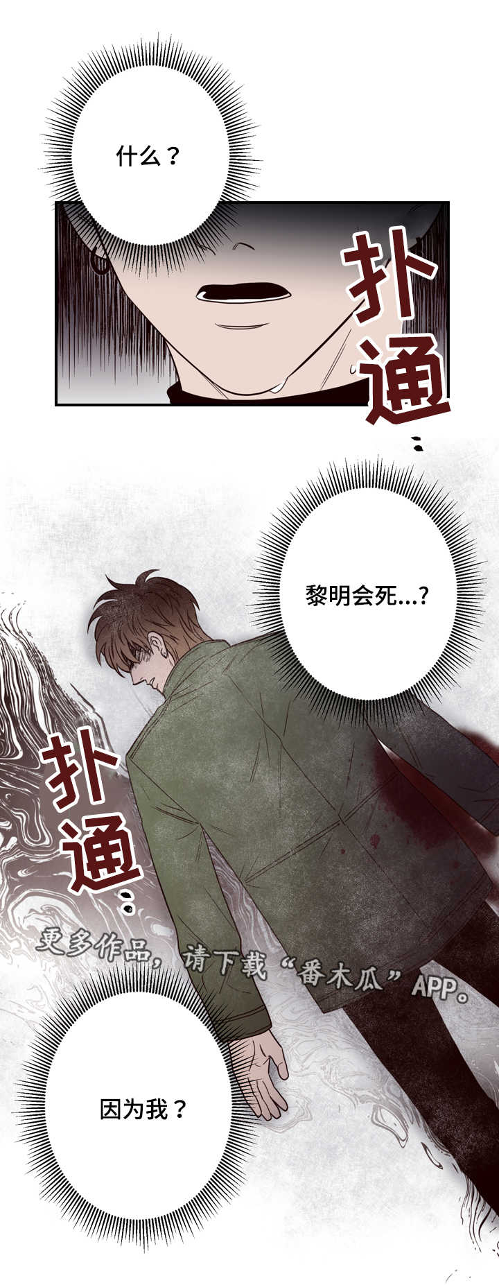 交际花盛衰记在线观看中文版漫画,第13章：一切有我1图