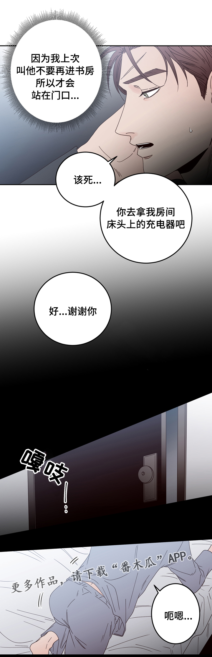 交际花盛衰记在线观看中文版漫画,第31章：照片2图