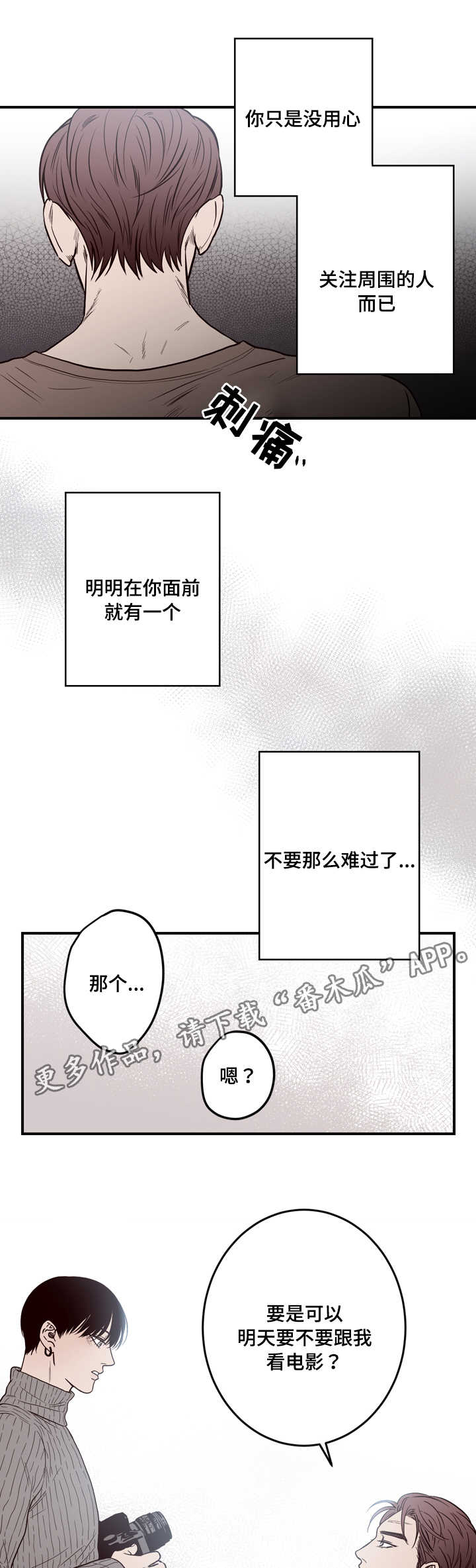 交际花盛衰记在线观看中文版漫画,第10章：有人2图