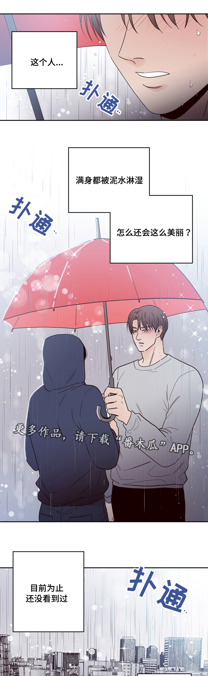 交际花盛衰记在线观看中文版漫画,第35章：往事1图