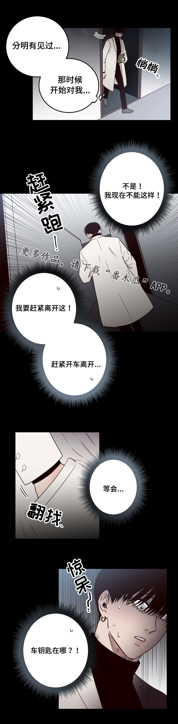 交际花盛衰记在线观看中文版漫画,第35章：往事1图