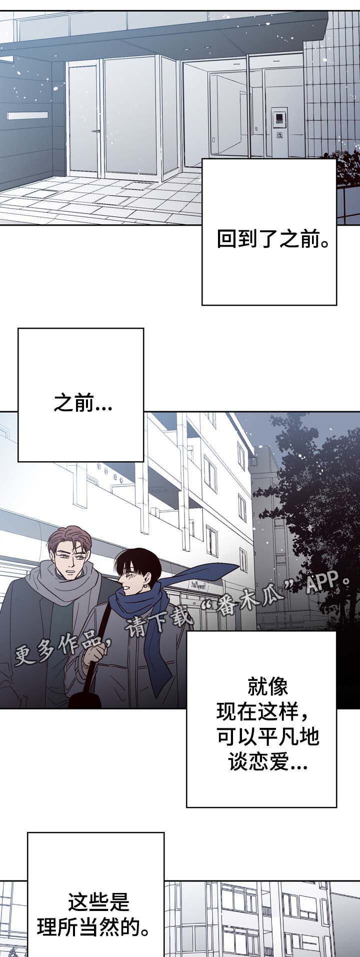 交际花盛衰记在线观看中文版漫画,第59章：我爱你（完结）2图