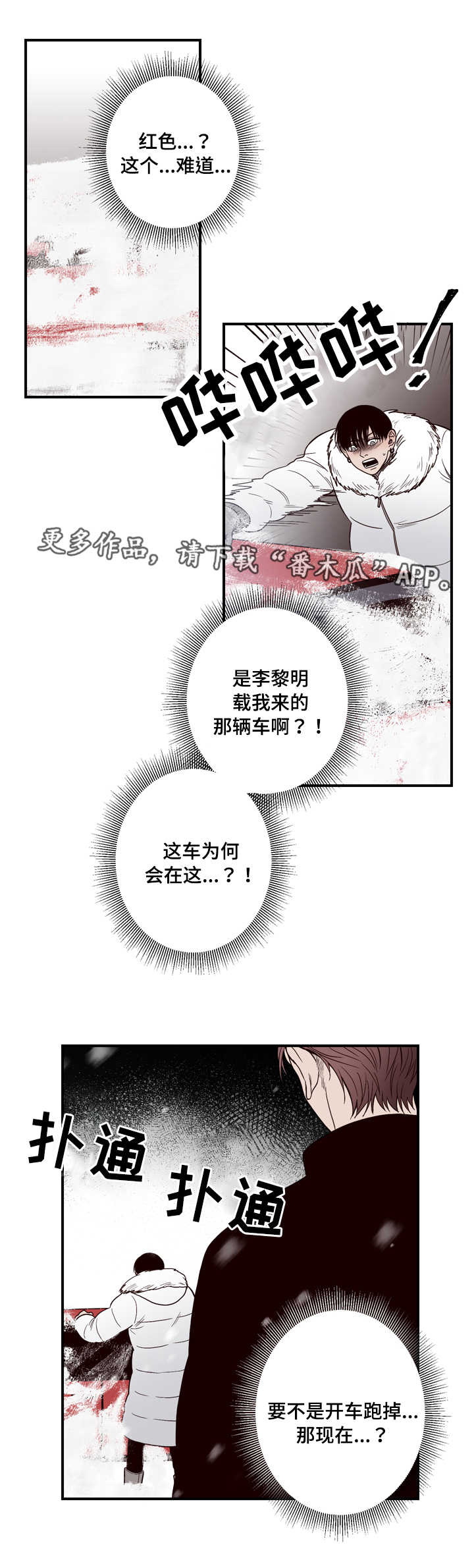 交际花盛衰记在线观看中文版漫画,第8章：古怪2图