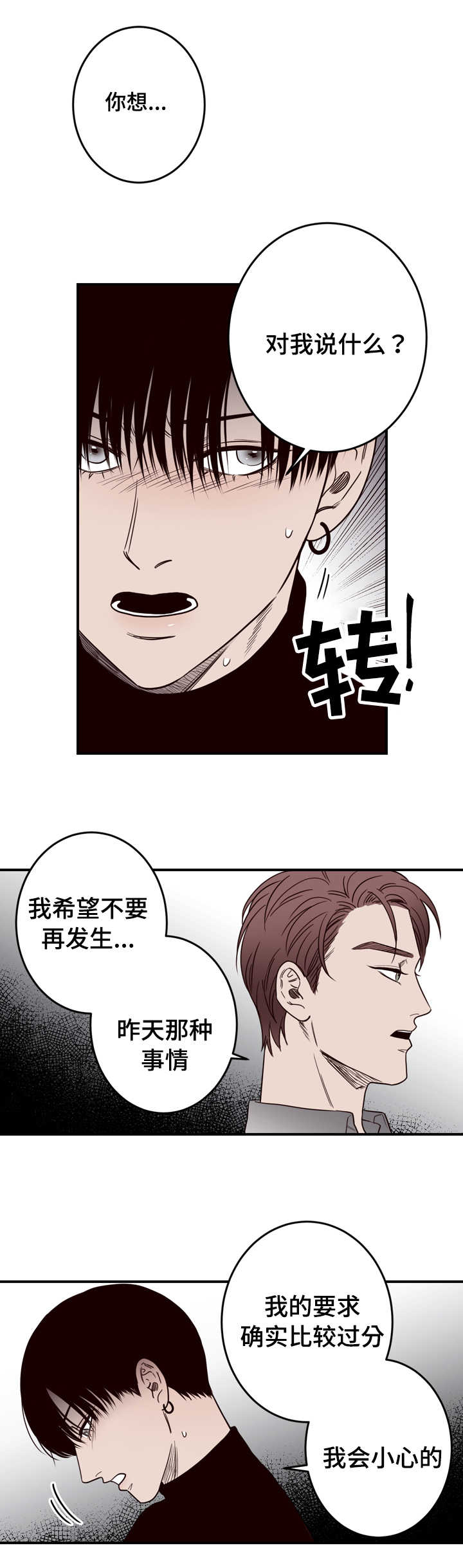 交际花盛衰记在线观看中文版漫画,第13章：一切有我2图