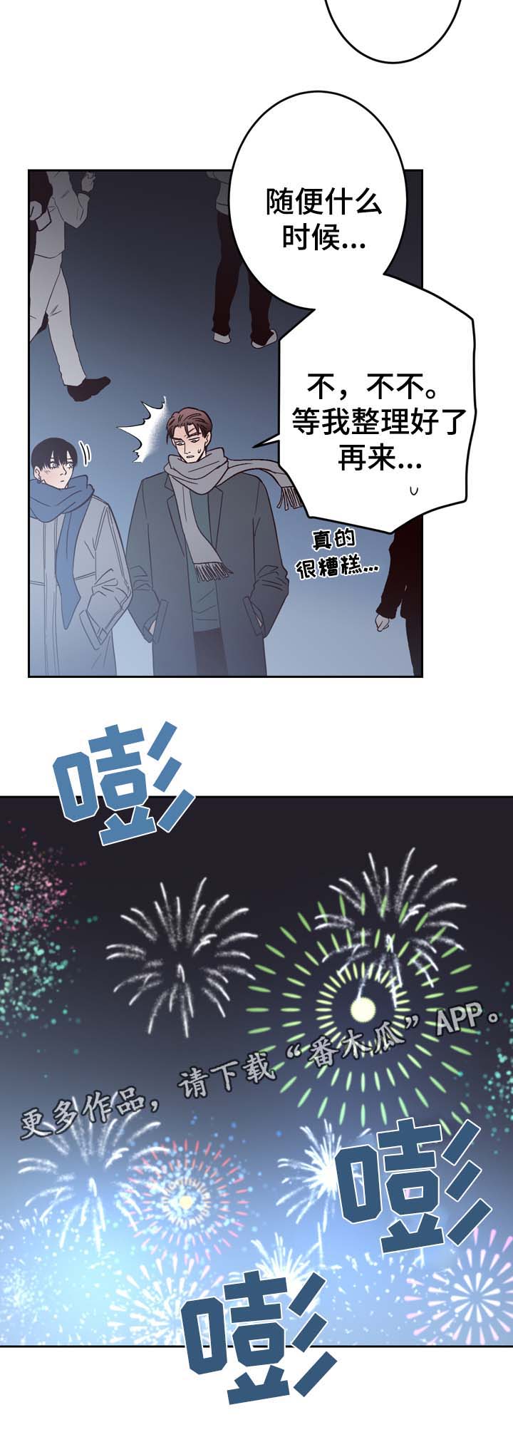 交际花盛衰记在线观看中文版漫画,第59章：我爱你（完结）1图