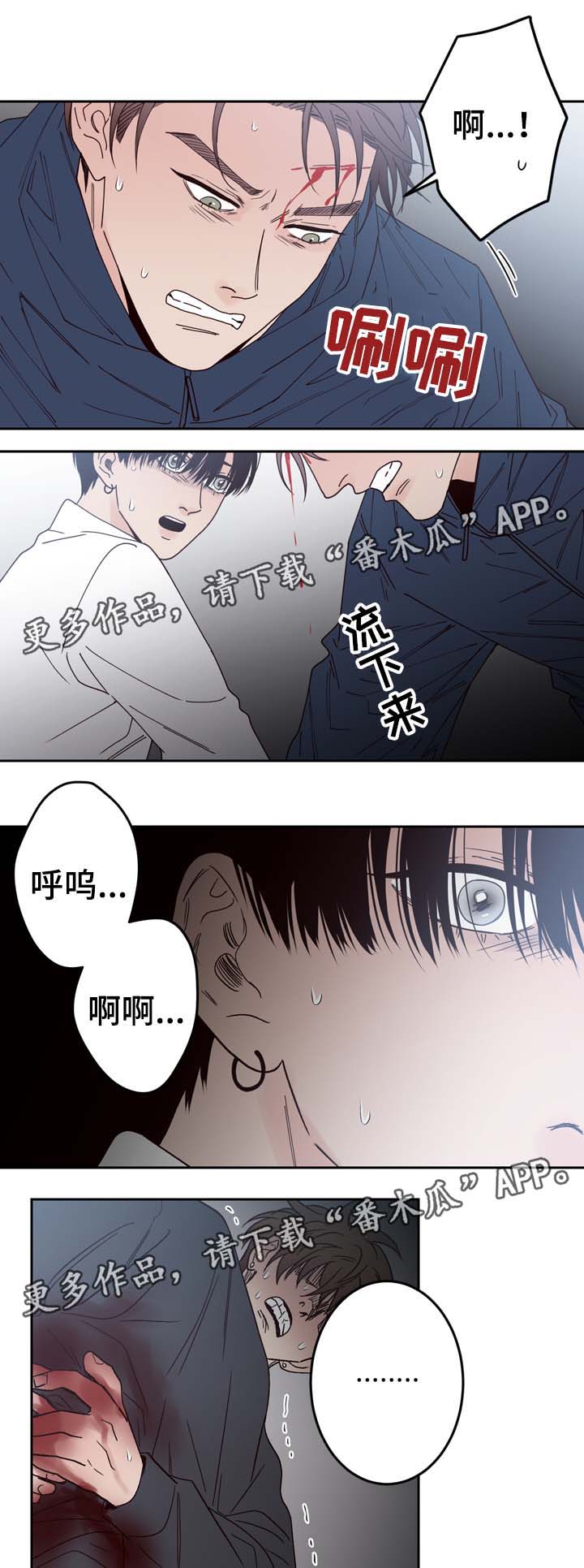 交际花盛衰记在线观看中文版漫画,第54章：刺伤1图