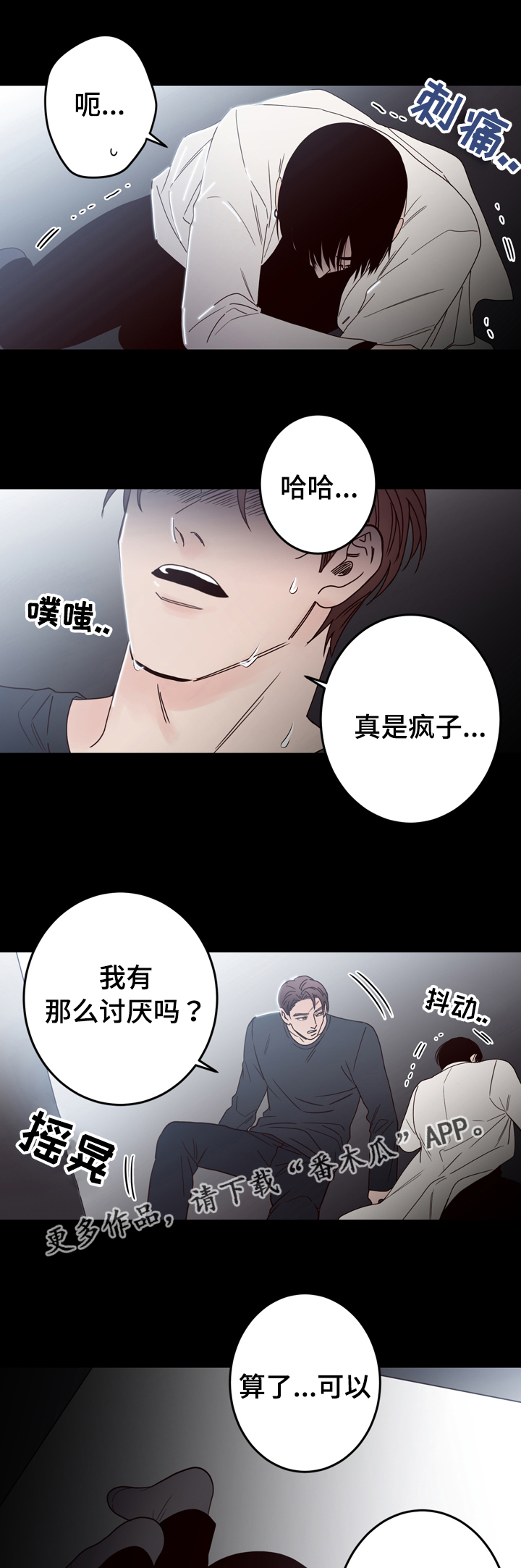 交际花盛衰记在线观看中文版漫画,第37章：条件1图