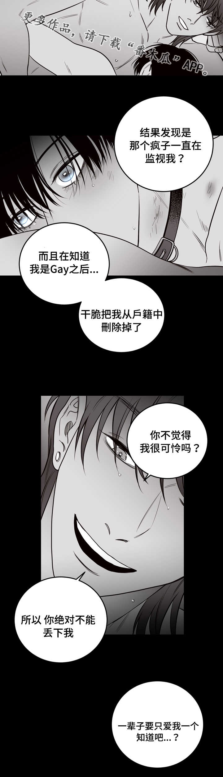 交际花盛衰记在线观看中文版漫画,第17章：尸体2图