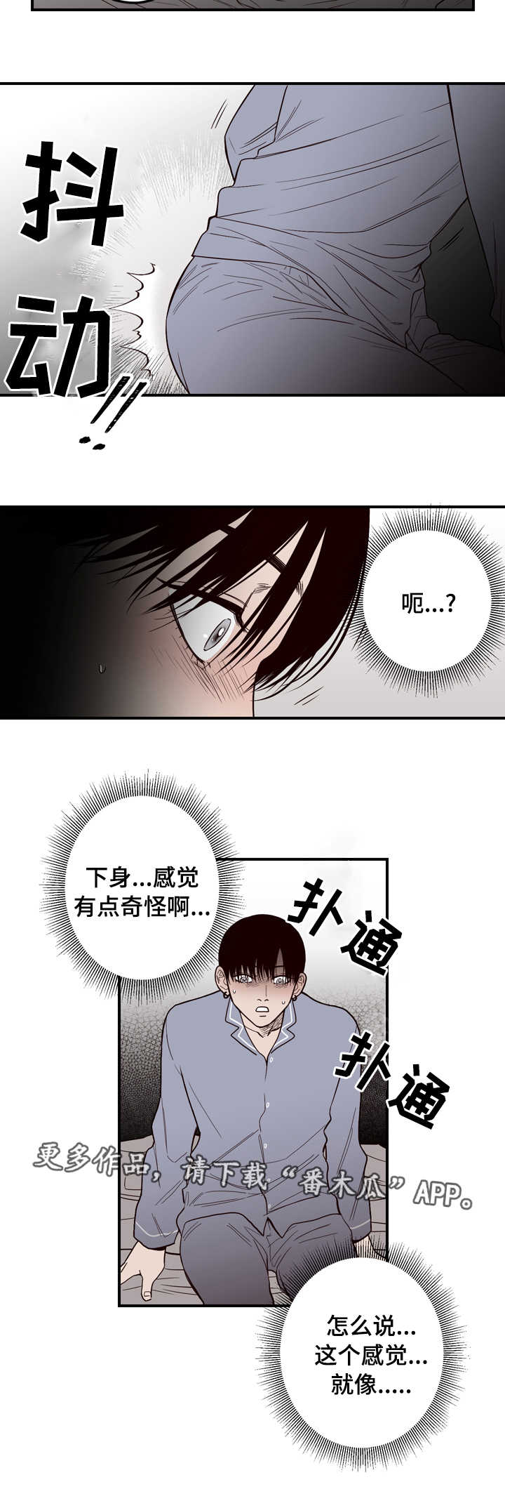 交际花盛衰记在线观看中文版漫画,第7章：怎么回事2图