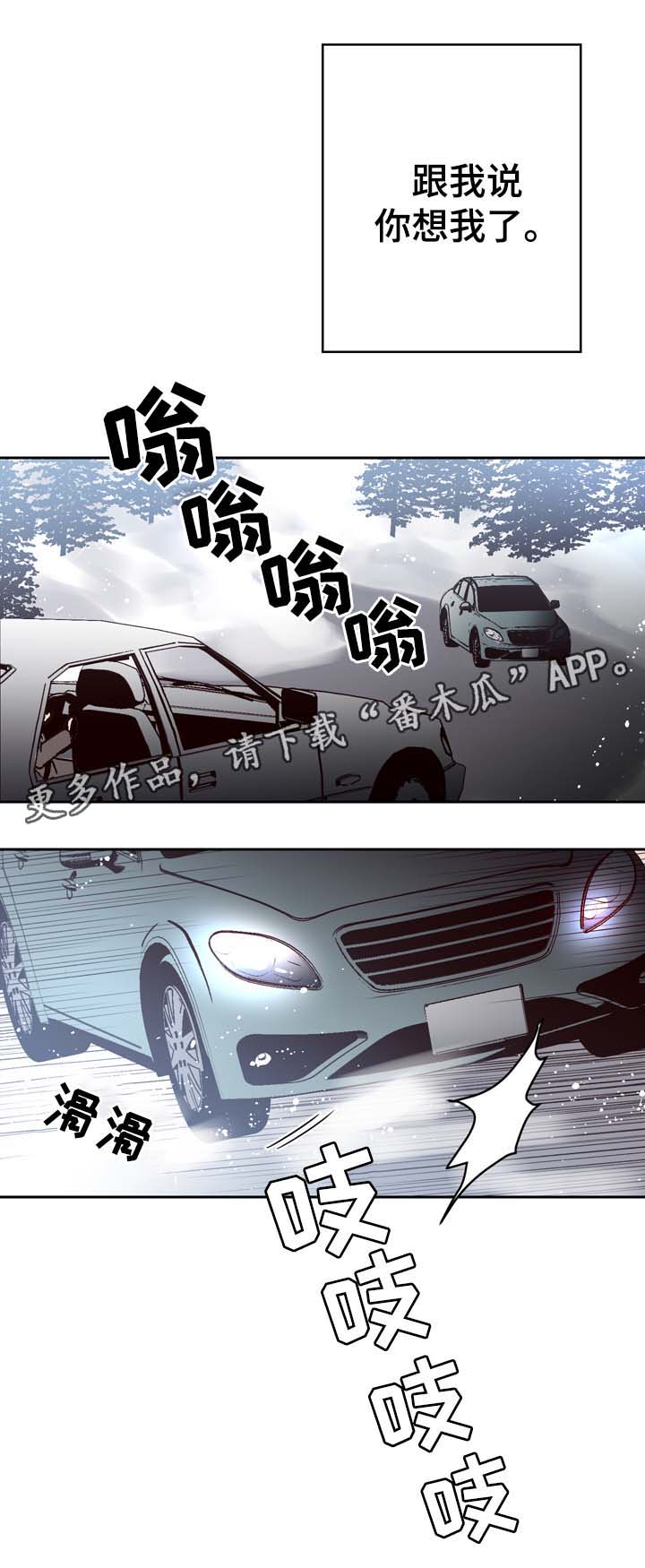 交际花盛衰记在线观看中文版漫画,第57章：车祸1图