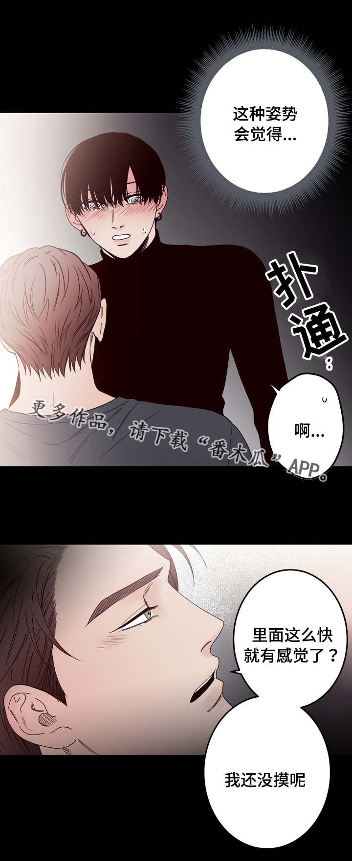 交际花盛衰记在线观看中文版漫画,第38章：答应你2图