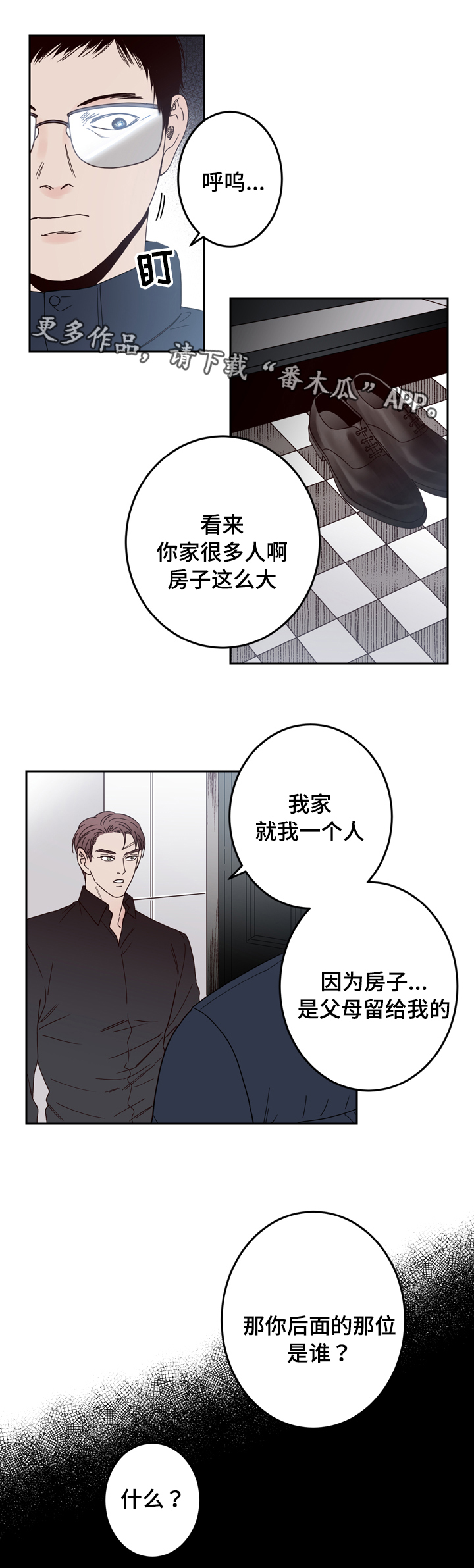 交际花盛衰记在线观看中文版漫画,第26章：说谎2图