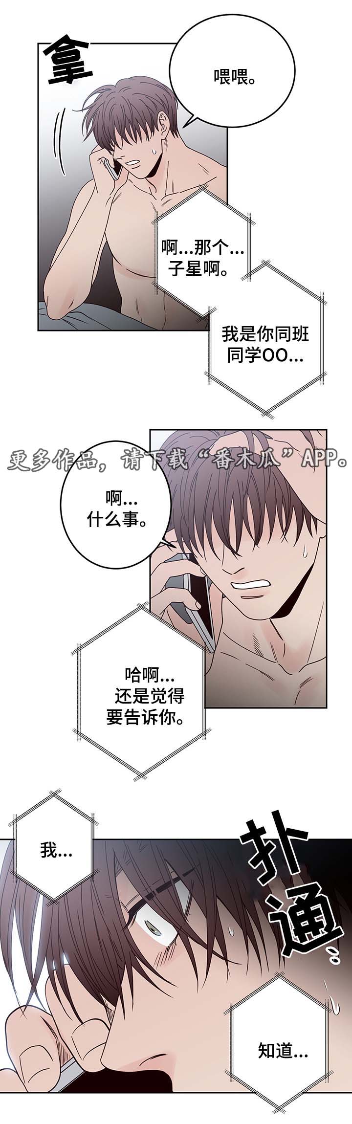 交际花盛衰记在线观看中文版漫画,第47章：祸不单行2图