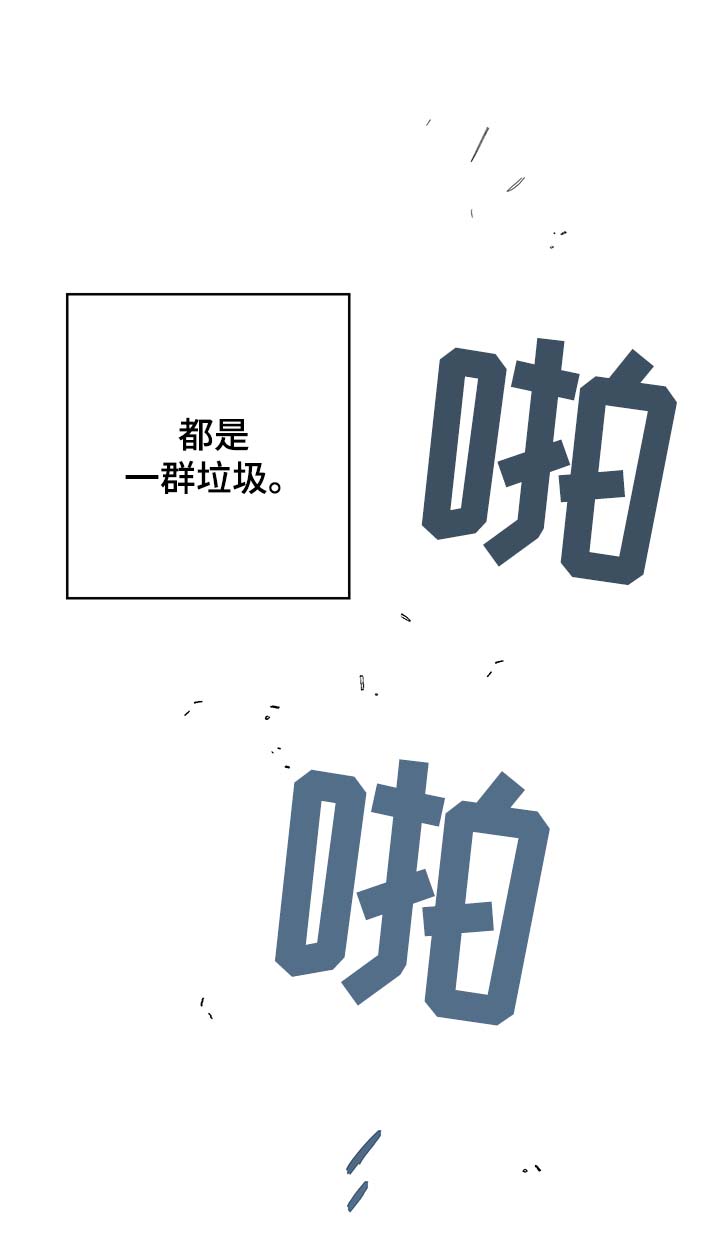 交际花盛衰记在线观看中文版漫画,第46章：报复2图