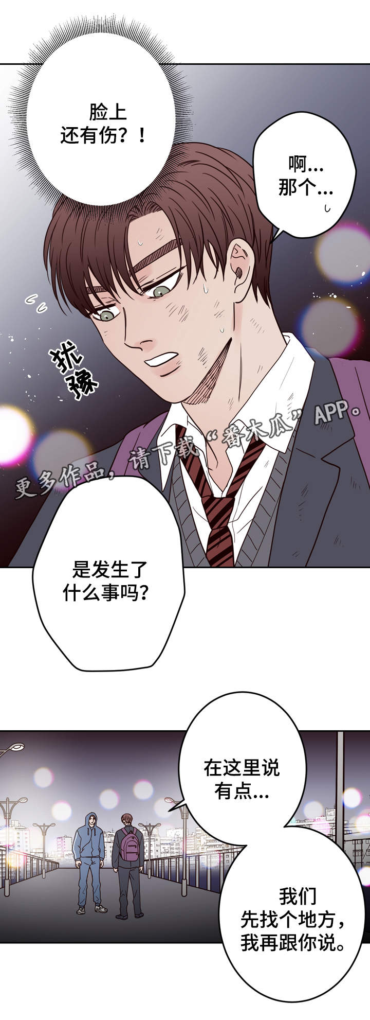 交际花盛衰记在线观看中文版漫画,第43章：不良混混1图