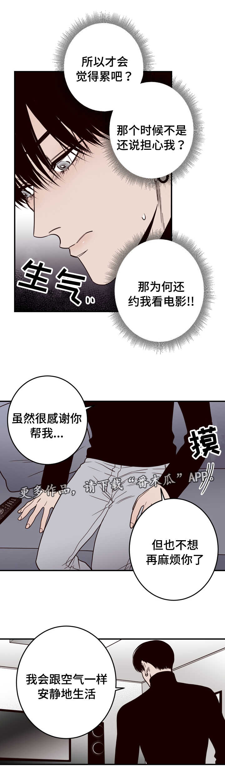 交际花盛衰记在线观看中文版漫画,第13章：一切有我1图