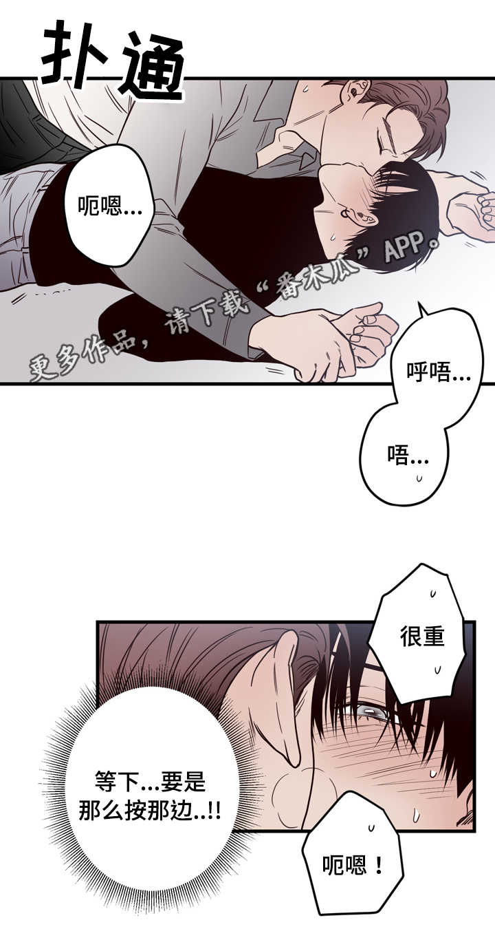 交际花盛衰记在线观看中文版漫画,第16章：偷拍1图