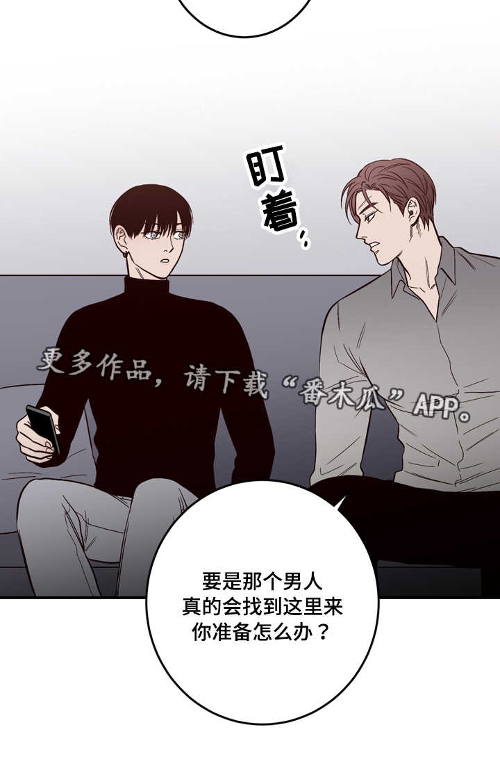 交际花盛衰记在线观看中文版漫画,第13章：一切有我2图