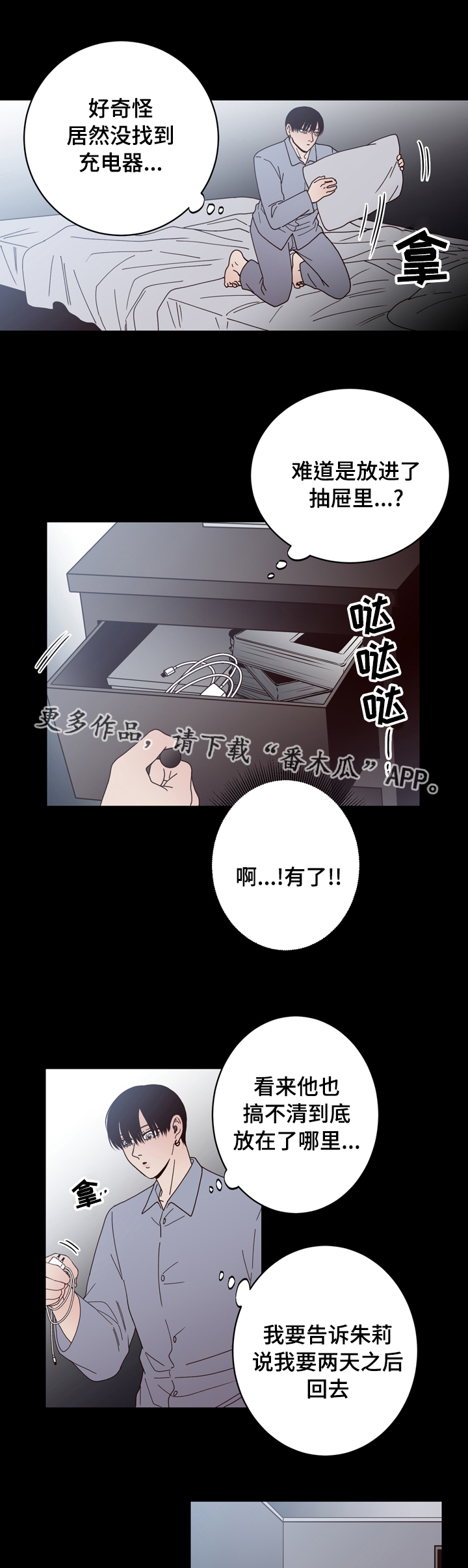 交际花盛衰记在线观看中文版漫画,第31章：照片1图