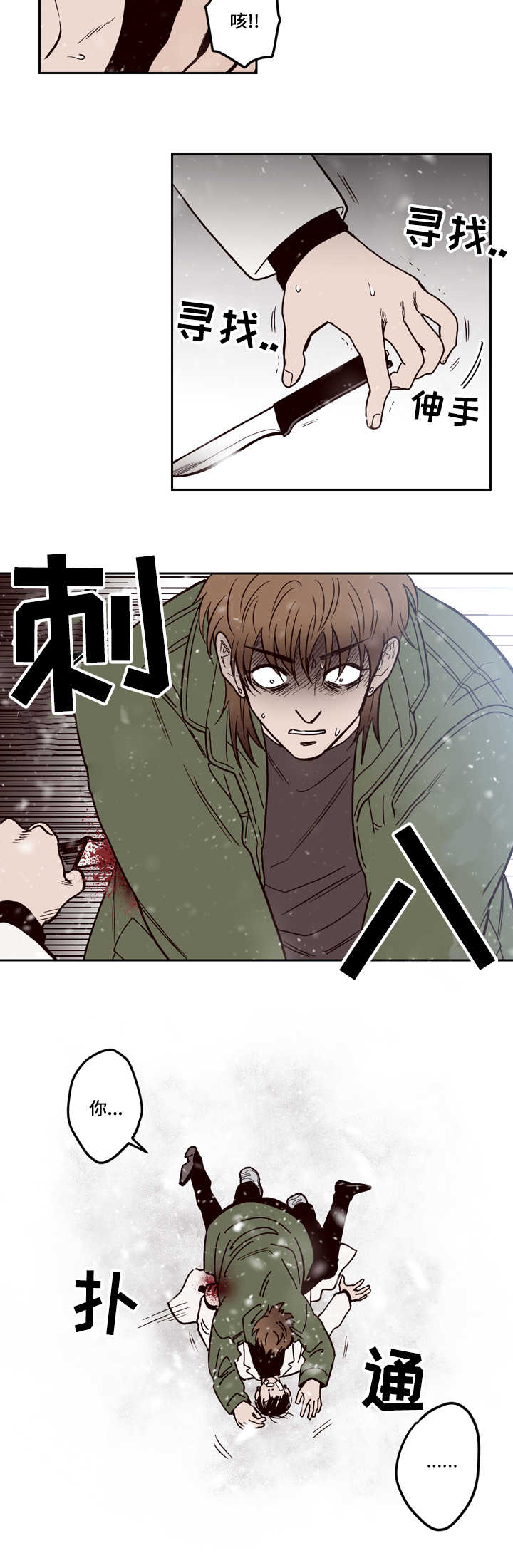 交际花盛衰记在线观看中文版漫画,第2章：杀了你2图