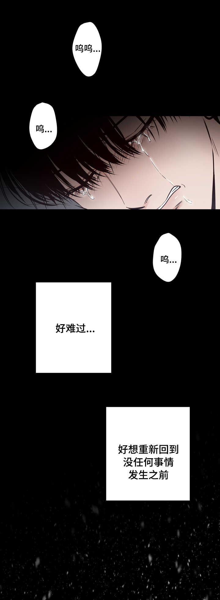 交际花盛衰记在线观看中文版漫画,第20章：后悔1图