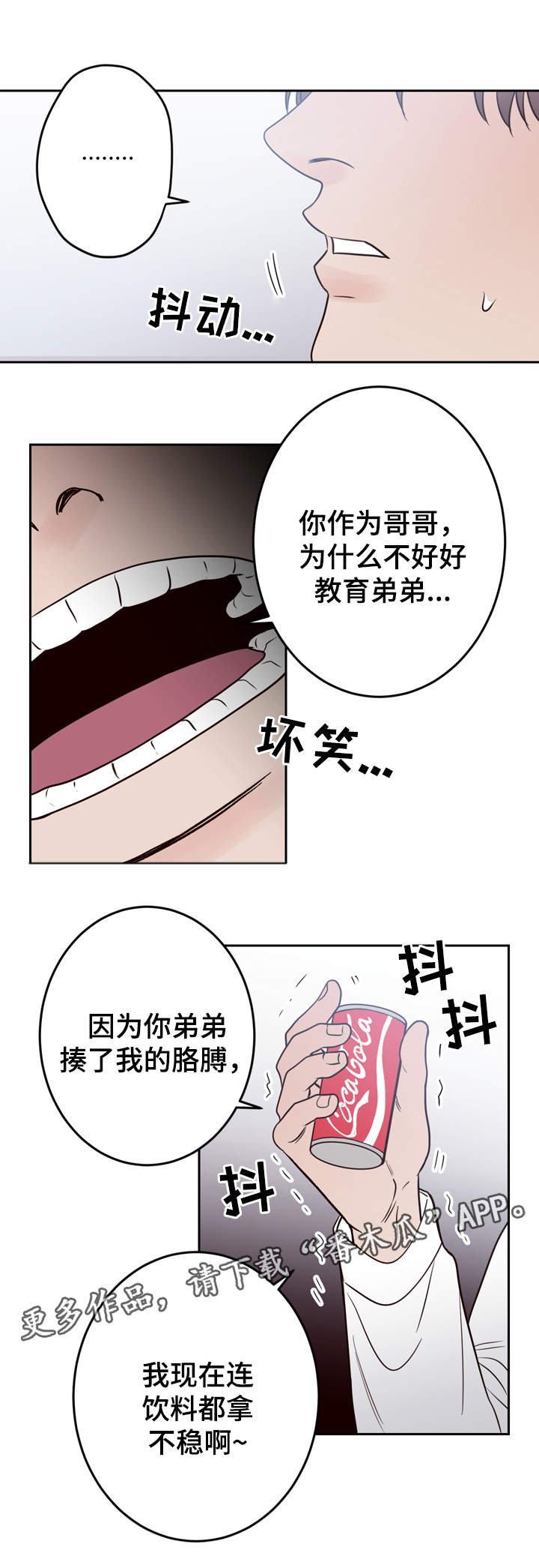 交际花盛衰记在线观看中文版漫画,第43章：不良混混1图