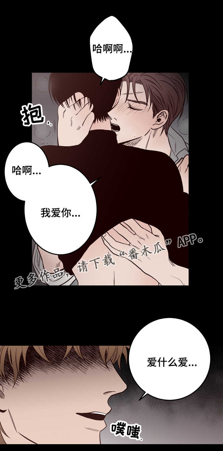 交际花盛衰记在线观看中文版漫画,第12章：实情1图