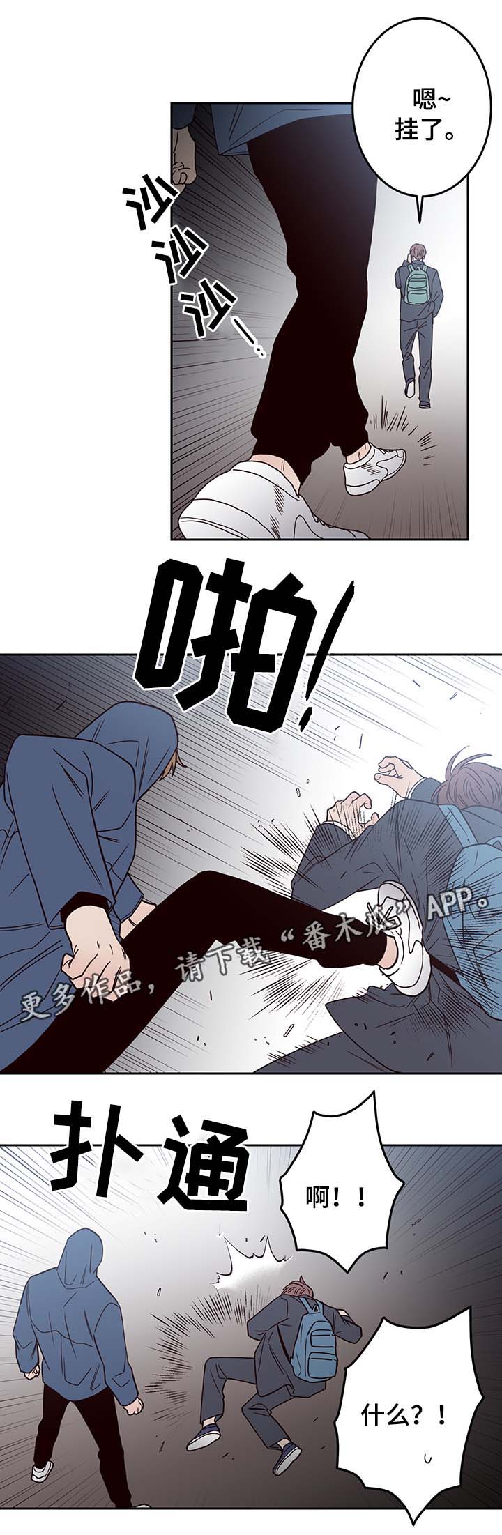 交际花盛衰记在线观看中文版漫画,第46章：报复1图