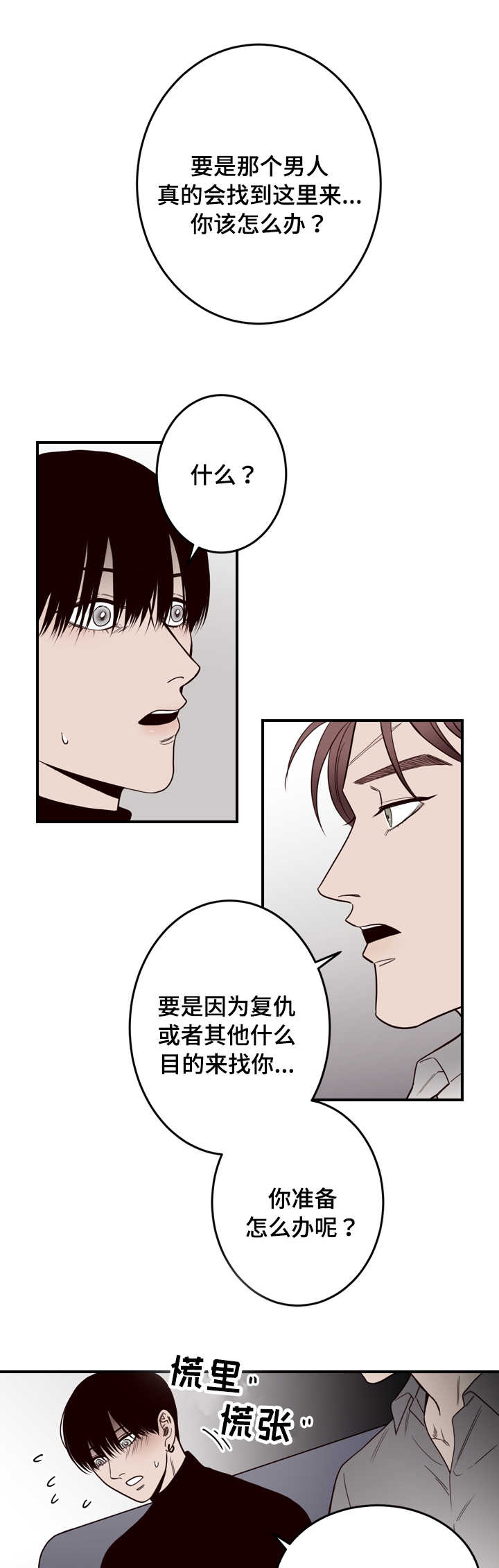 交际花盛衰记在线观看中文版漫画,第13章：一切有我1图