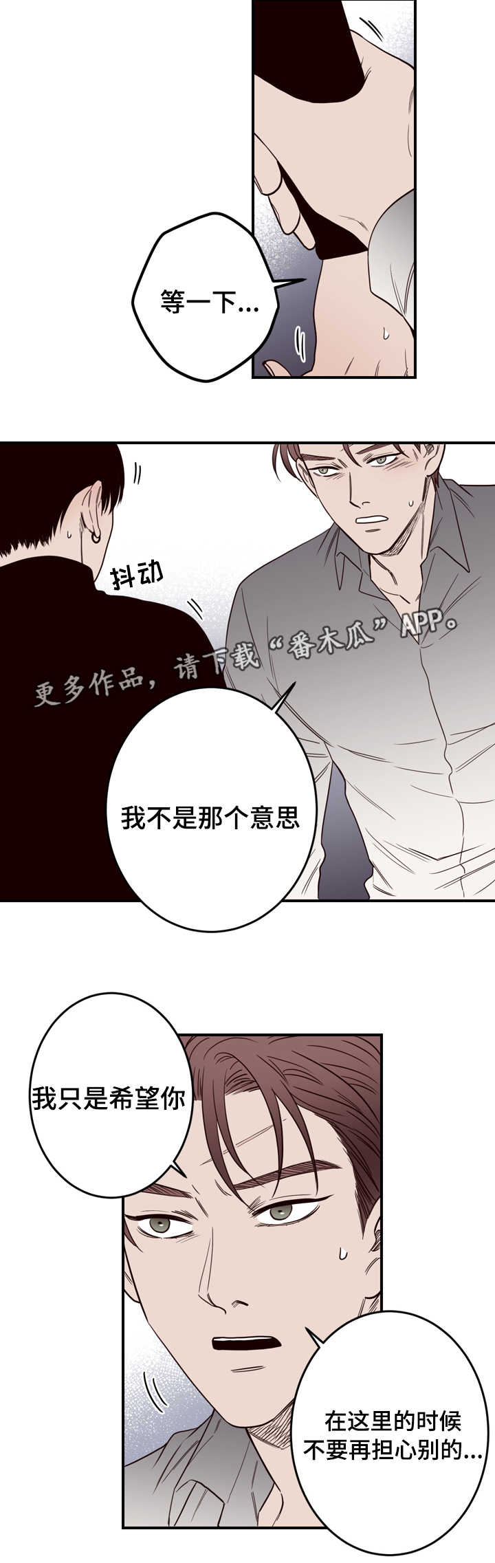 交际花盛衰记在线观看中文版漫画,第13章：一切有我1图