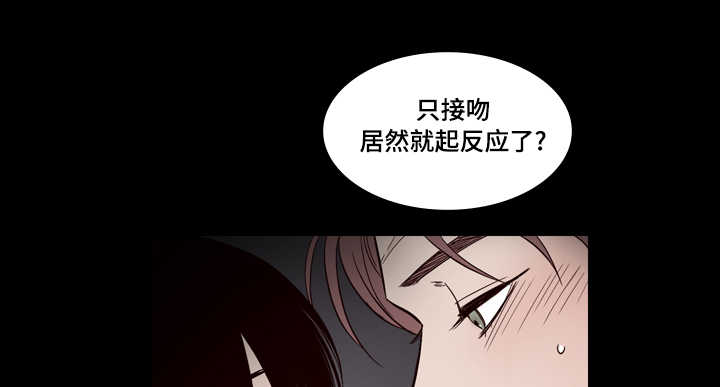 交际花盛衰记在线观看中文版漫画,第12章：实情2图