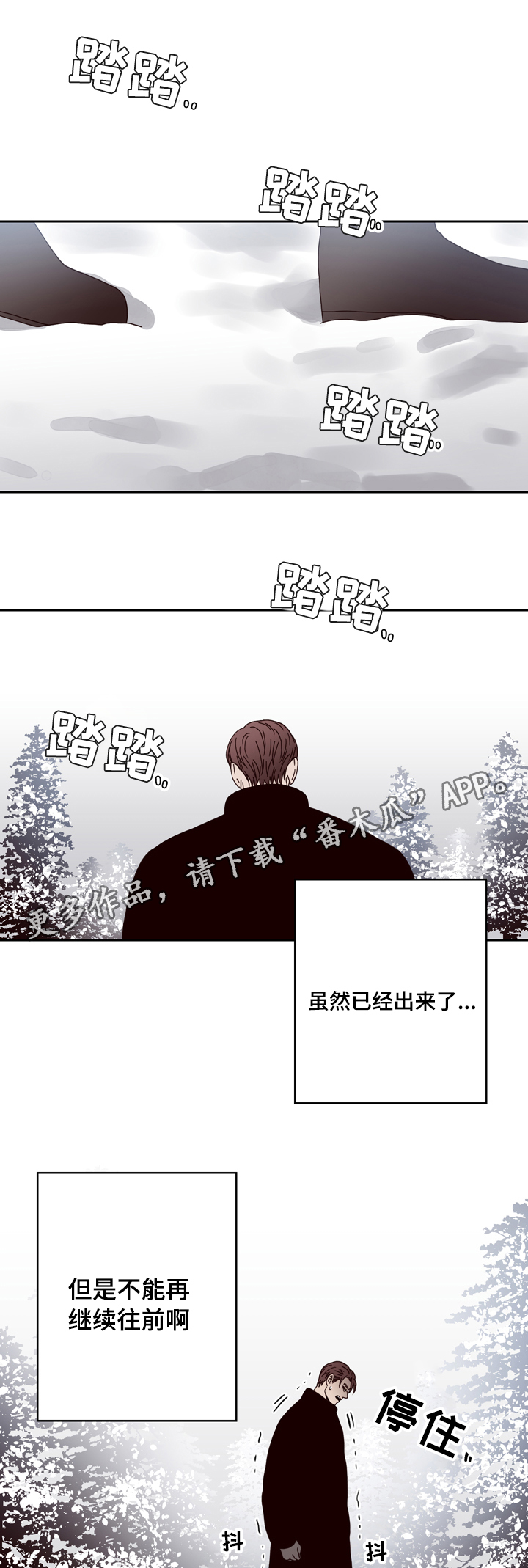 交际花盛衰记在线观看中文版漫画,第28章：担心1图