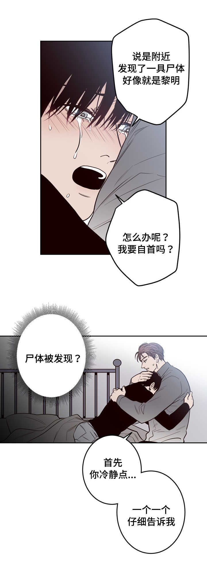 交际花盛衰记在线观看中文版漫画,第18章：自首2图