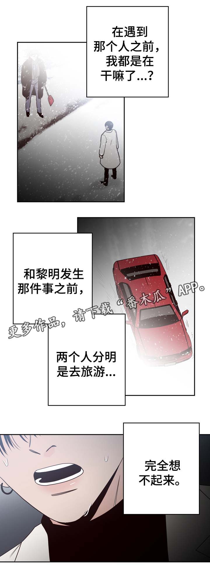 交际花盛衰记在线观看中文版漫画,第55章：U盘里的记忆2图