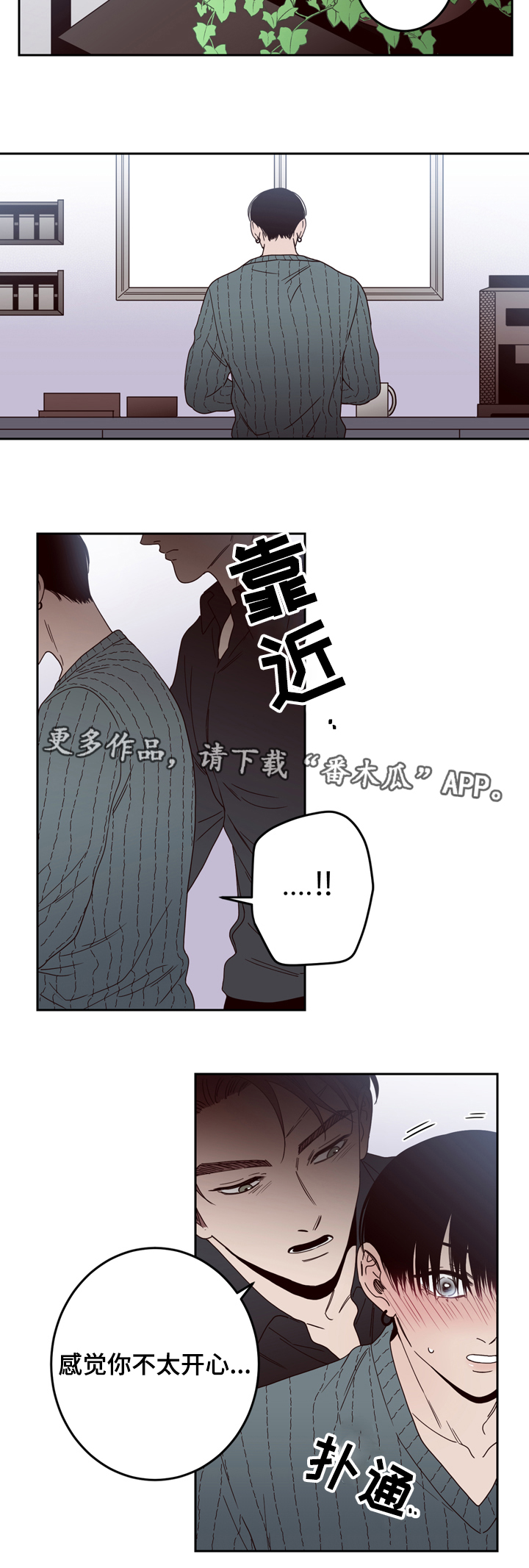 交际花盛衰记在线观看中文版漫画,第25章：警察2图