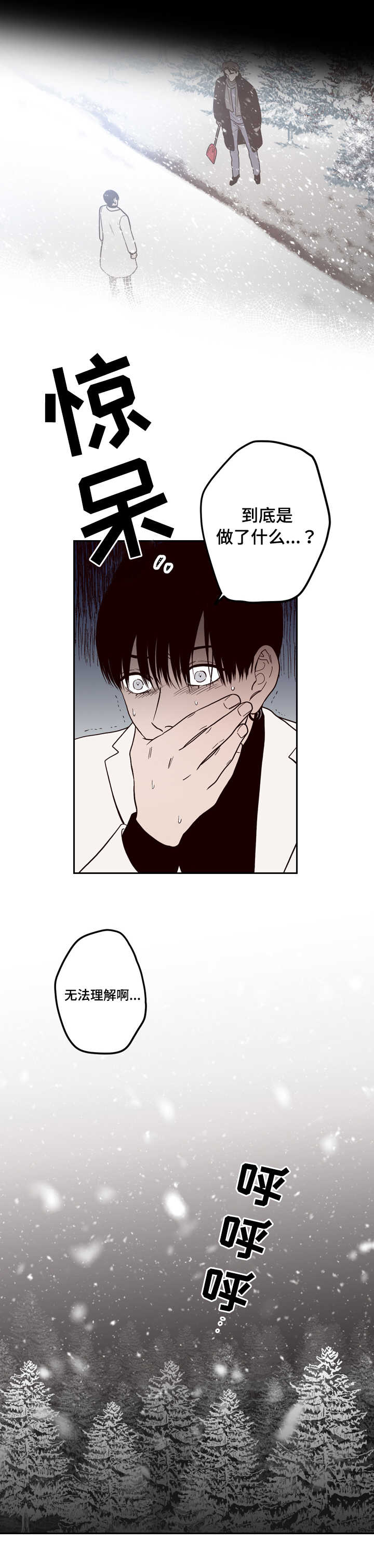 交际花盛衰记在线观看中文版漫画,第4章：还活着吗2图