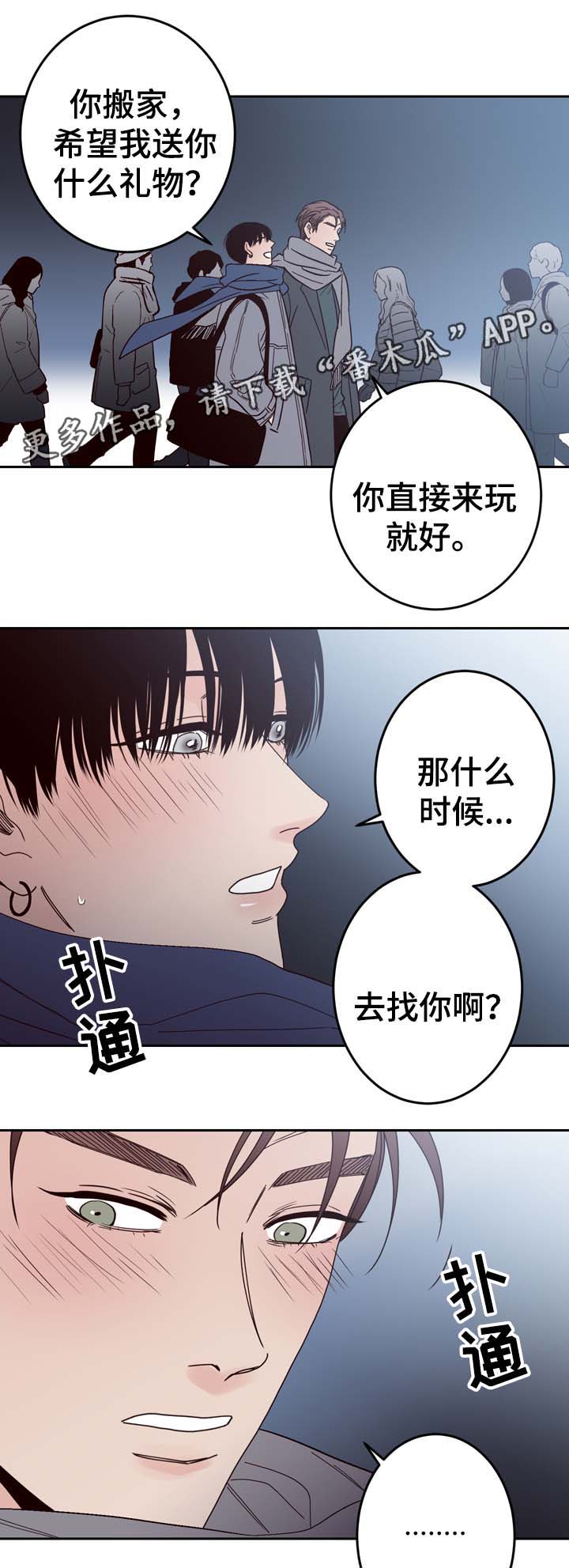交际花盛衰记在线观看中文版漫画,第59章：我爱你（完结）2图