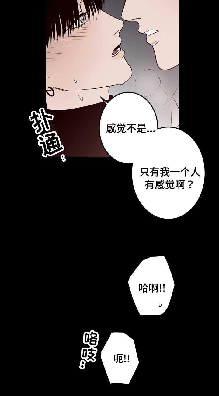 交际花盛衰记在线观看中文版漫画,第12章：实情1图