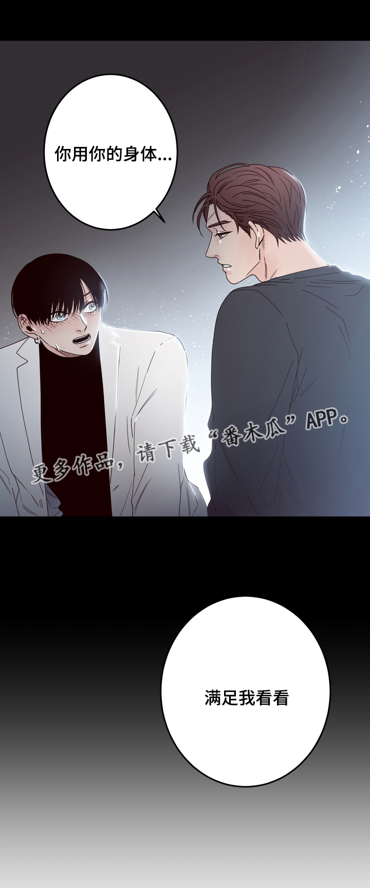交际花盛衰记在线观看中文版漫画,第37章：条件1图