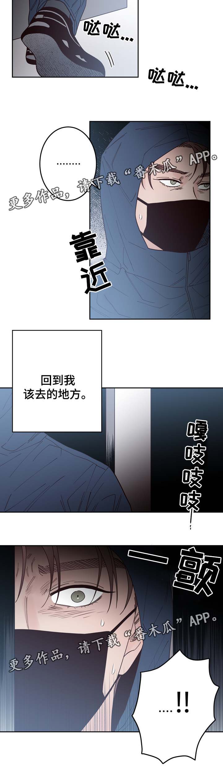 交际花盛衰记在线观看中文版漫画,第53章：分手2图