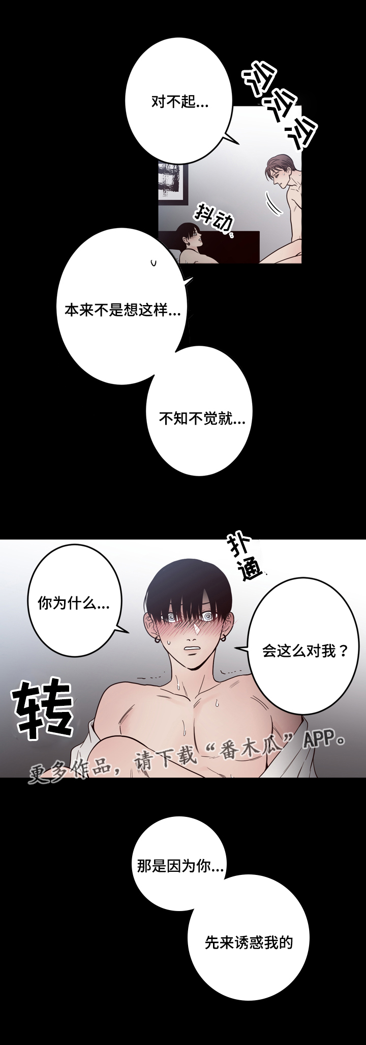 交际花盛衰记在线观看中文版漫画,第21章：不一样1图