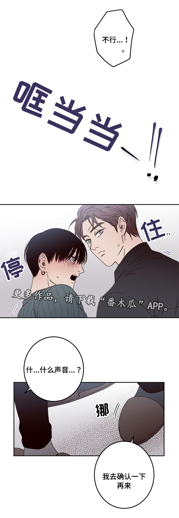 交际花盛衰记在线观看中文版漫画,第25章：警察1图