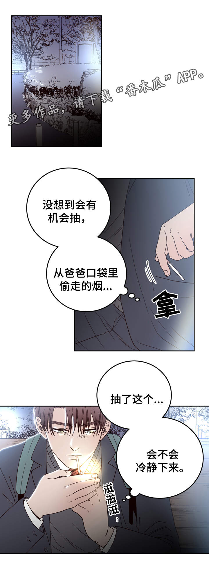 交际花盛衰记在线观看中文版漫画,第44章：校园欺凌2图