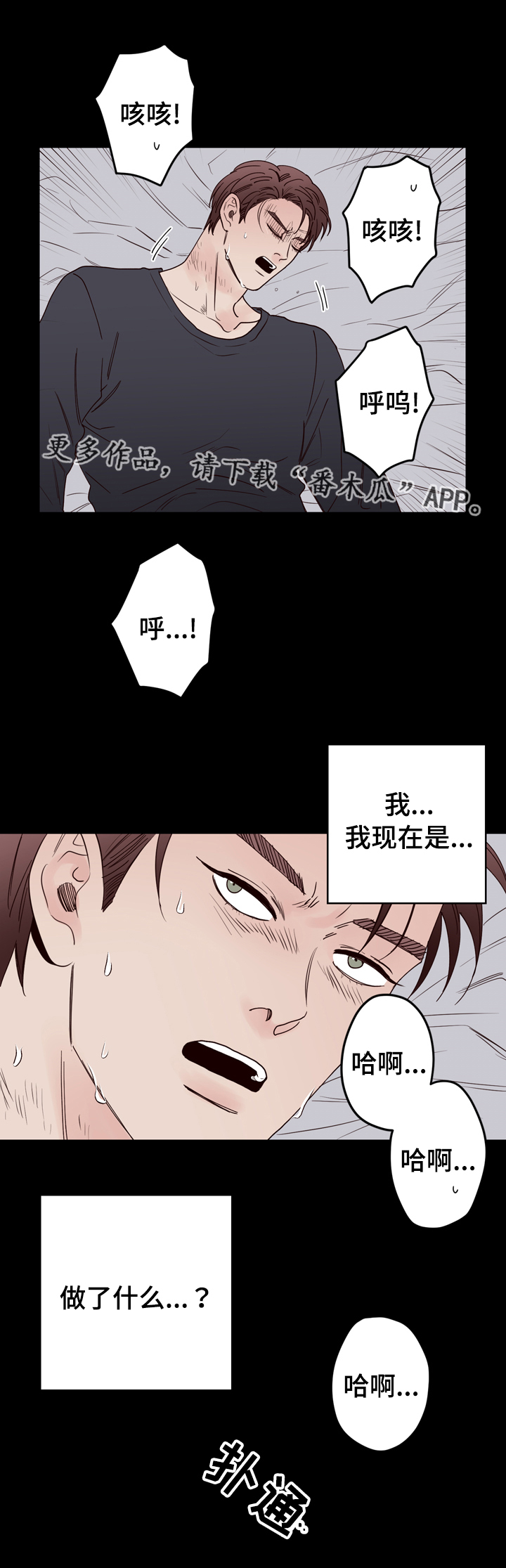 交际花盛衰记在线观看中文版漫画,第39章：掐住1图