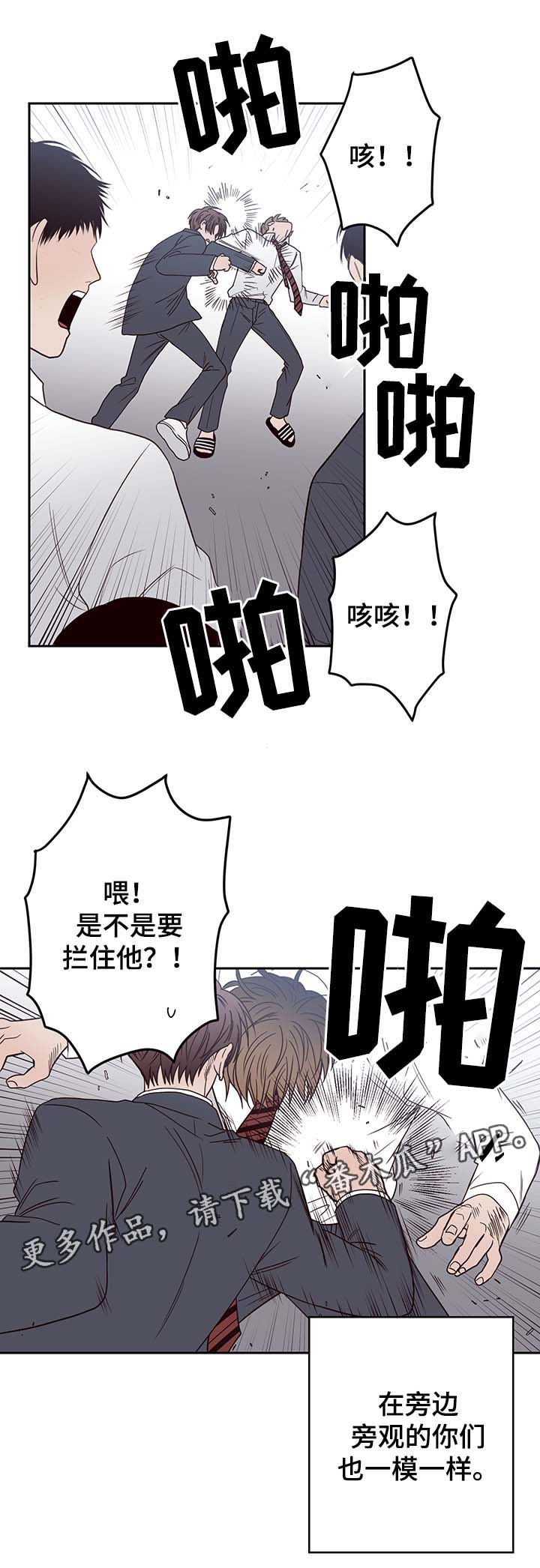 交际花盛衰记在线观看中文版漫画,第46章：报复1图