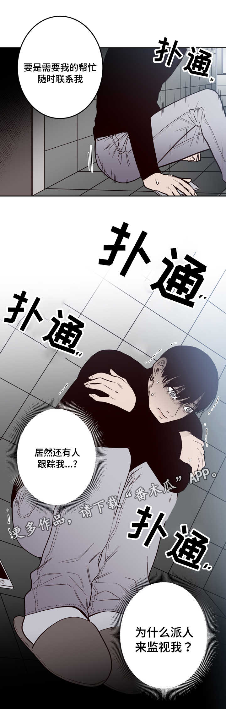 交际花盛衰记在线观看中文版漫画,第17章：尸体2图
