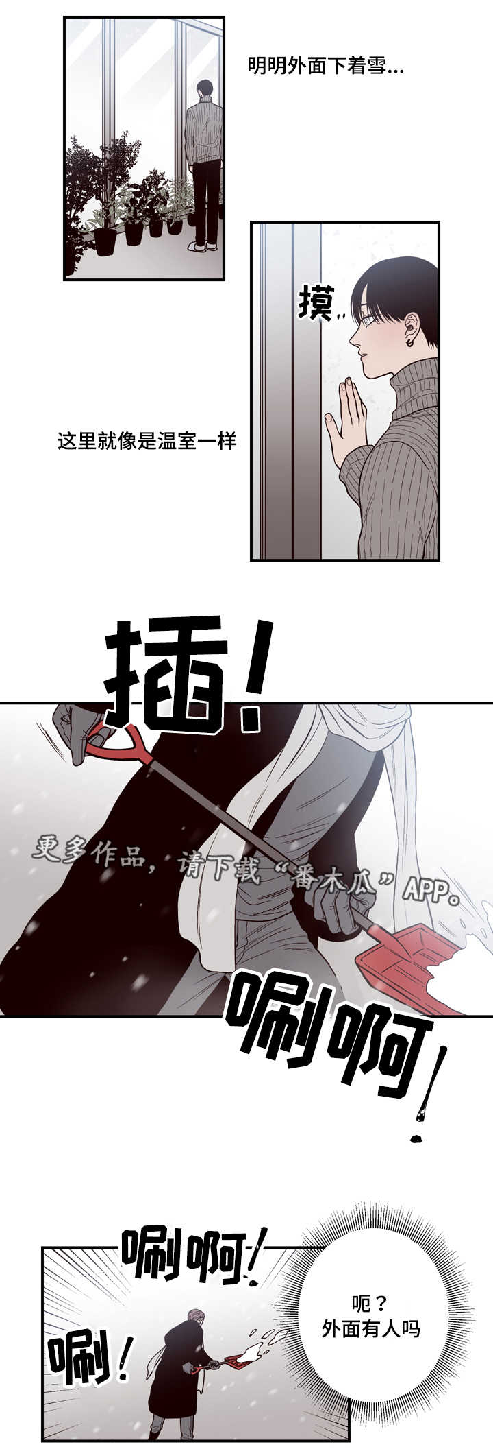 交际花盛衰记在线观看中文版漫画,第7章：怎么回事1图