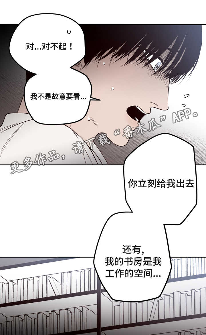 交际花盛衰记在线观看中文版漫画,第19章：生气1图
